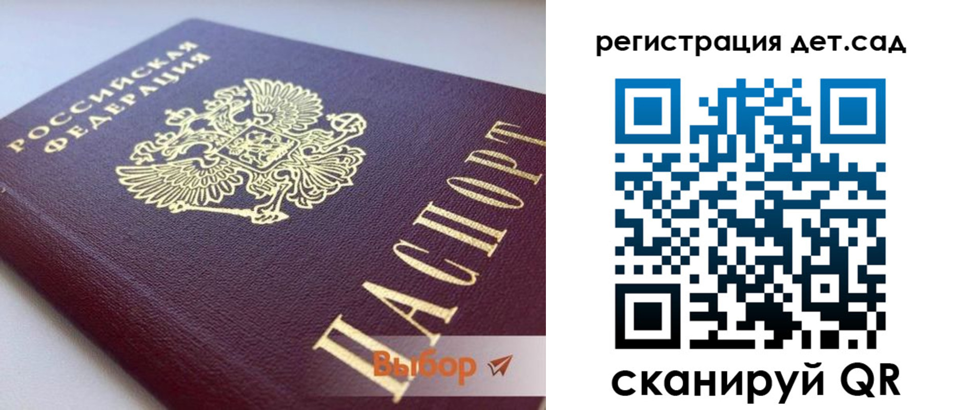 временная регистрация для всех в Змеиногорске