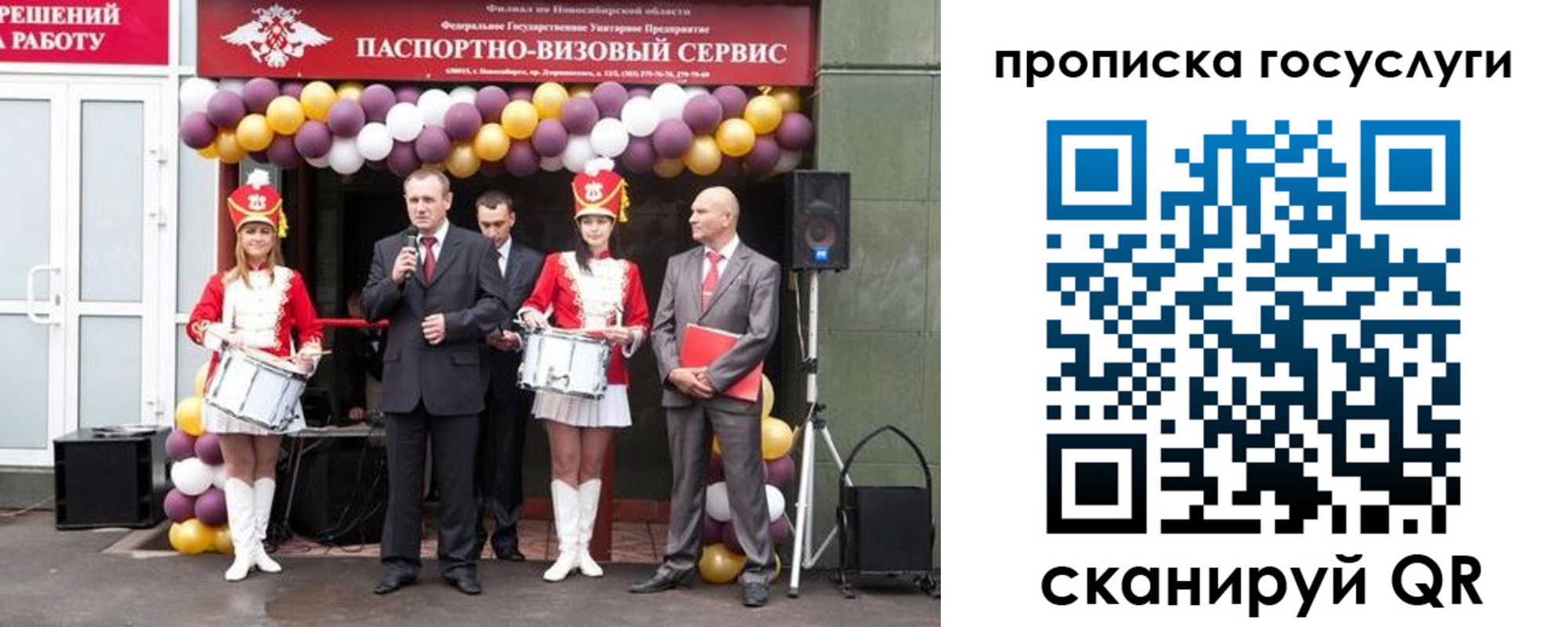 временная регистрация в Змеиногорске