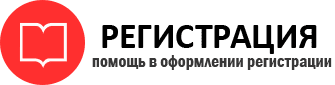 прописка в Змеиногорске id201457